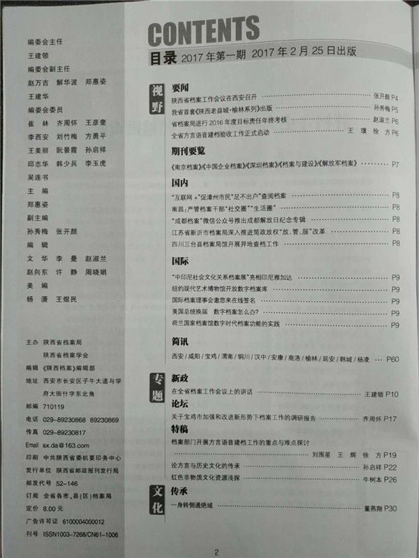 201701目录1.jpg