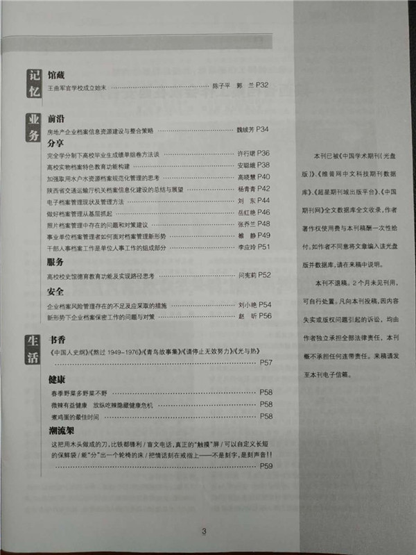 2017目录2.jpg
