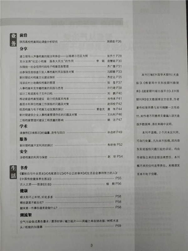 201702目录2.jpg