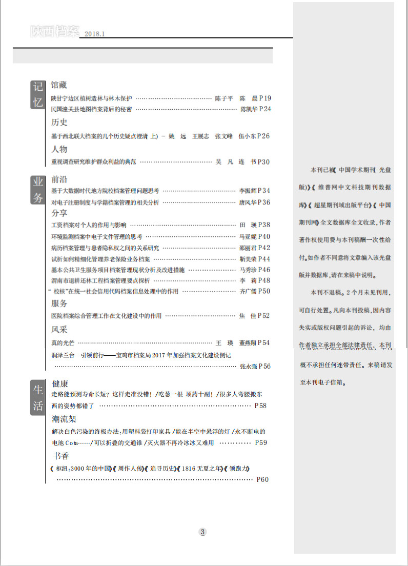 201801目录2.jpg