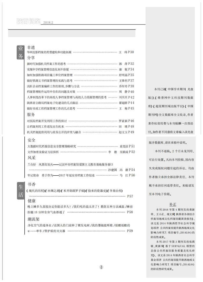 201802目录2.jpg