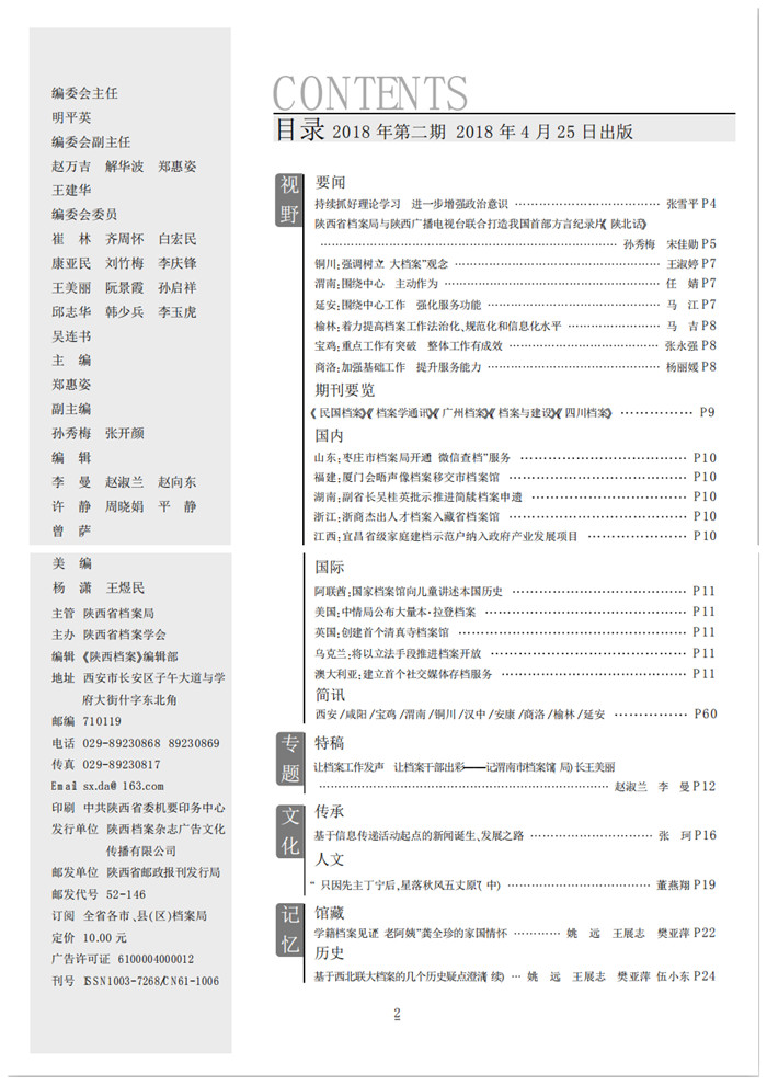 201802目录1.jpg