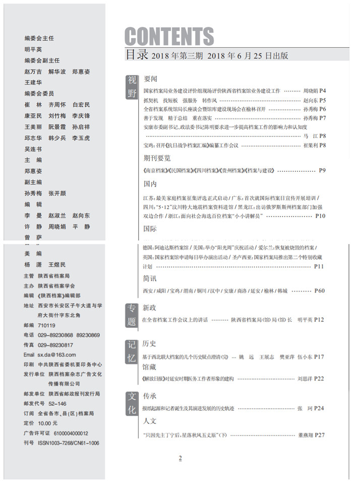201803目录1.jpg