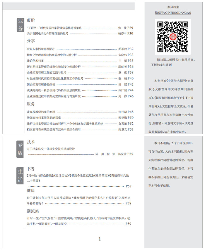 201803目录2.jpg