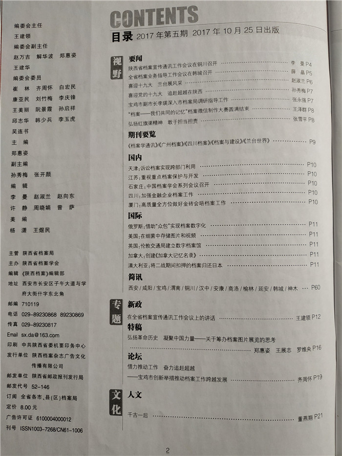 201705目录1.jpg