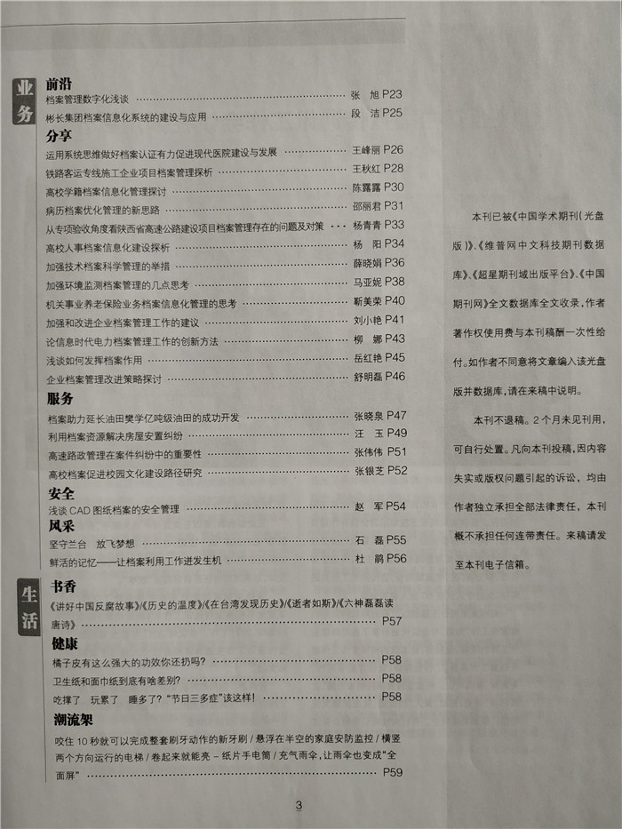 201705目录2.jpg