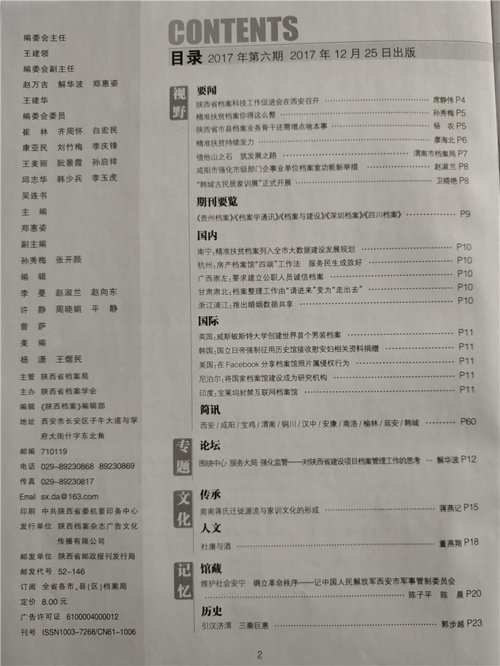 201706目录1.jpg