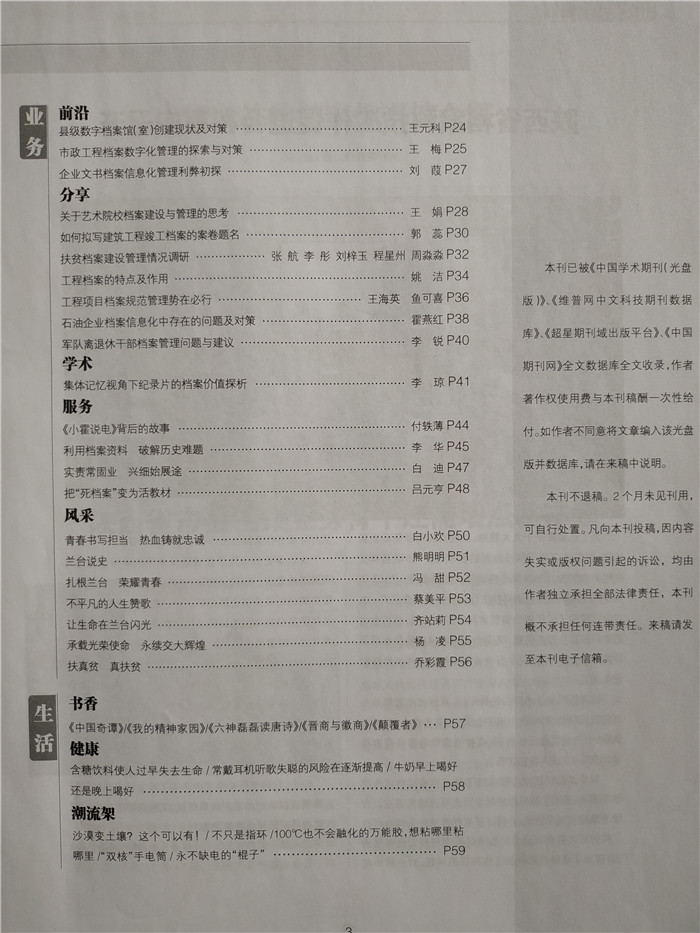 201706目录2.jpg