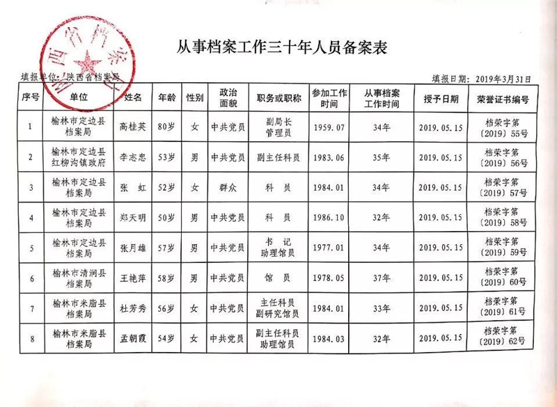 微信图片_20190902151638.jpg
