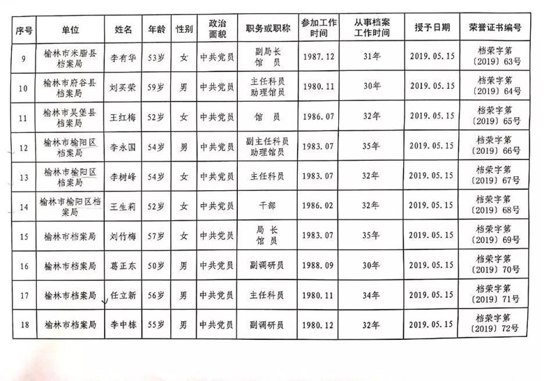 微信图片_20190902151641.jpg