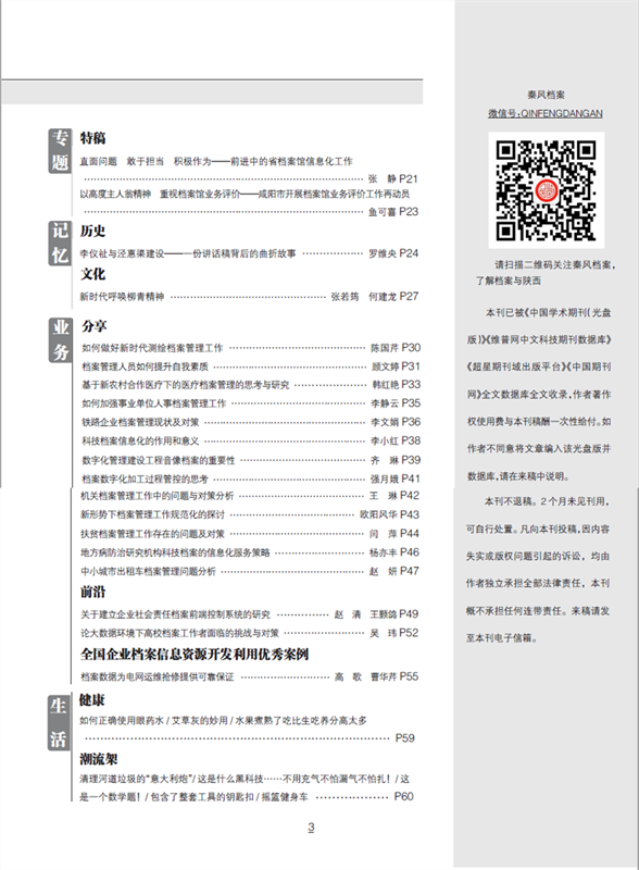 2019第四期3.png