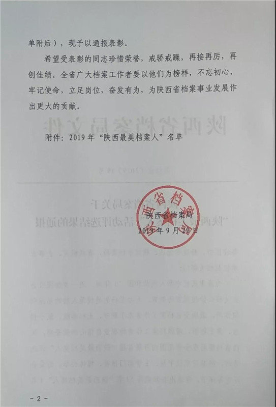 微信图片_20190920152325.jpg