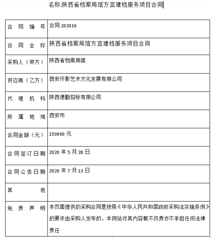 微信图片_20200713163309.png