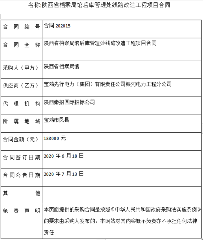微信图片_20200713163630.png