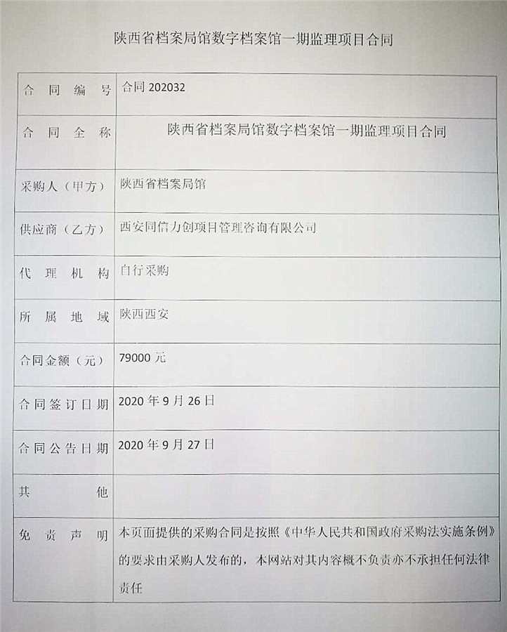 微信图片_202009271457341.jpg