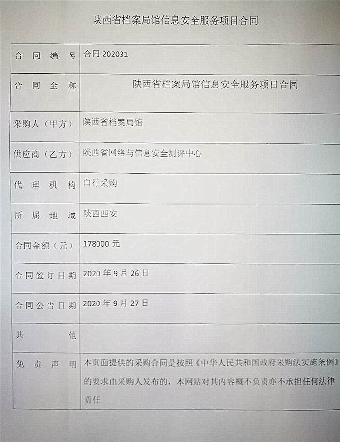 微信图片_202009271457342.jpg