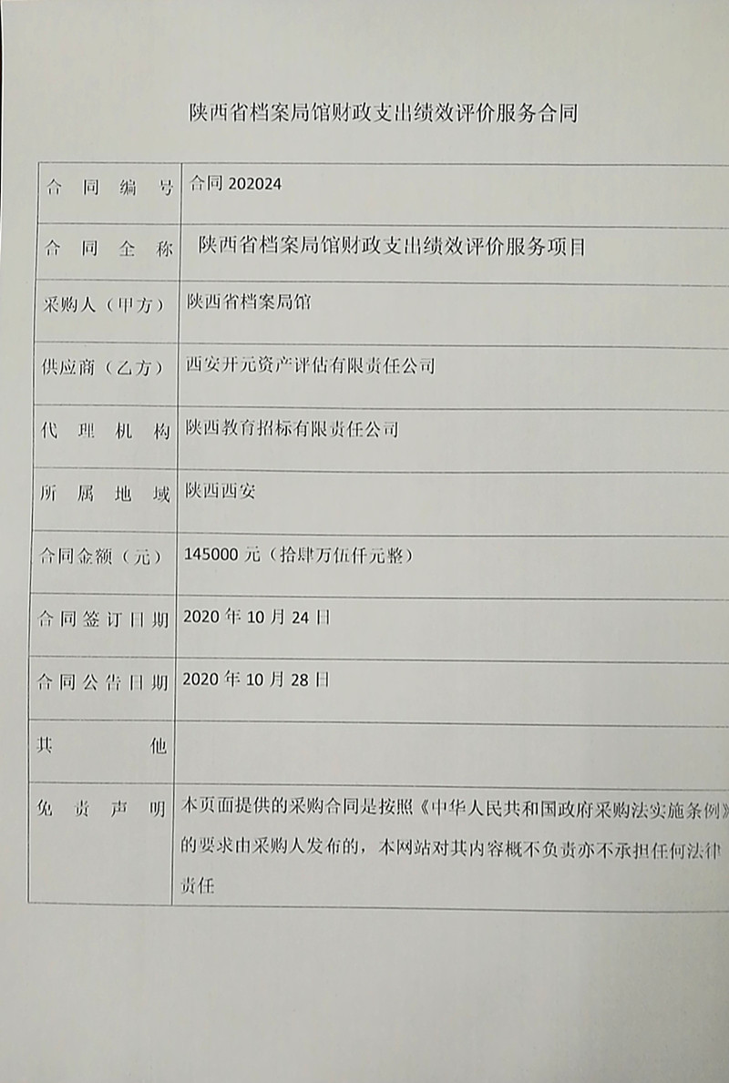 微信图片_20201030153532.jpg