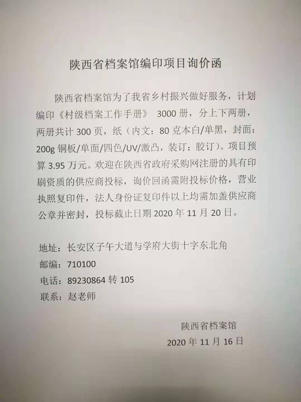 微信图片_20201116155712.jpg