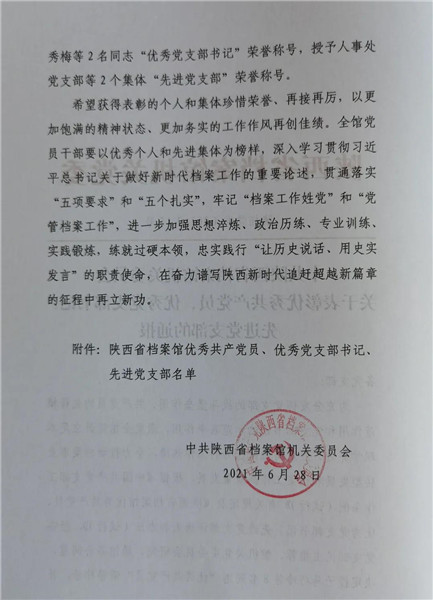 微信图片_20210630204113.jpg