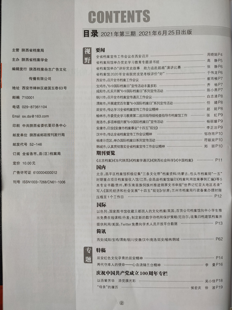 微信图片_20210726114046.jpg