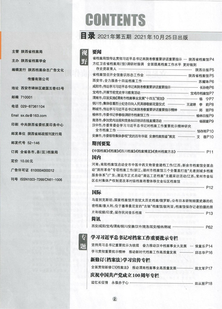 扫描0006.jpg