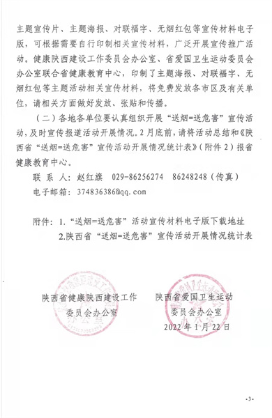 微信图片_202201230002152.jpg