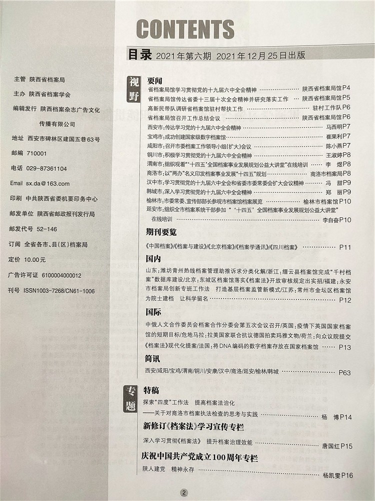 微信图片_20220207095353.jpg
