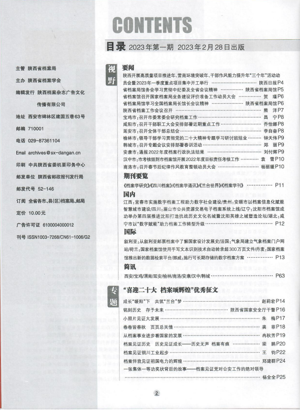 微信图片_20230310144152.png