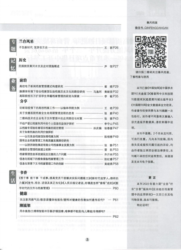 微信图片_20230310144157.png