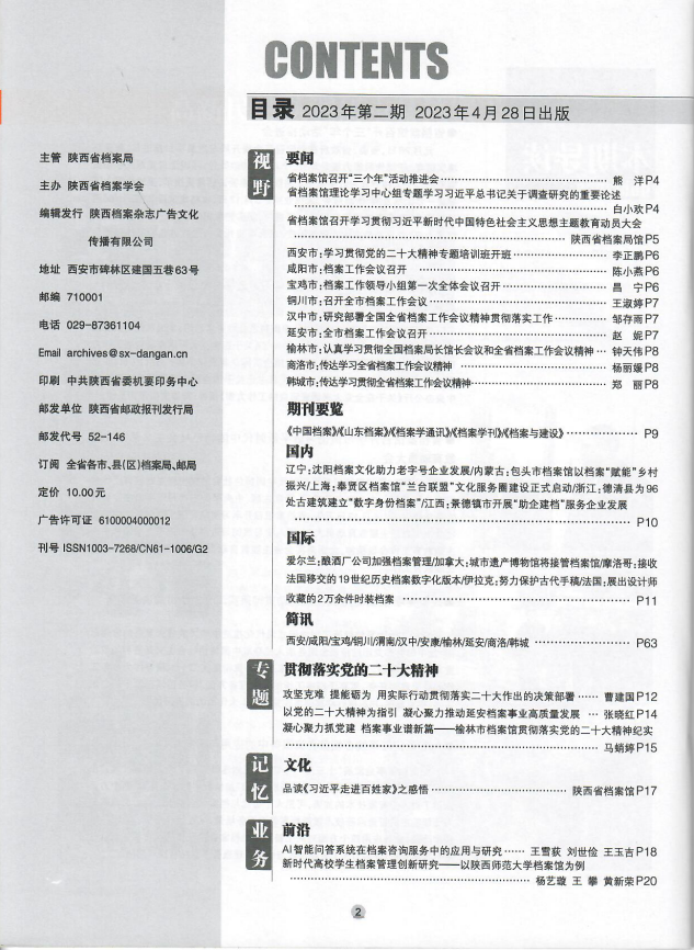 微信图片_20230510172952.png