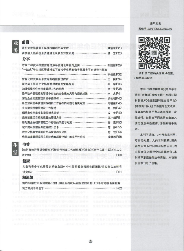 微信图片_20230510172958.png