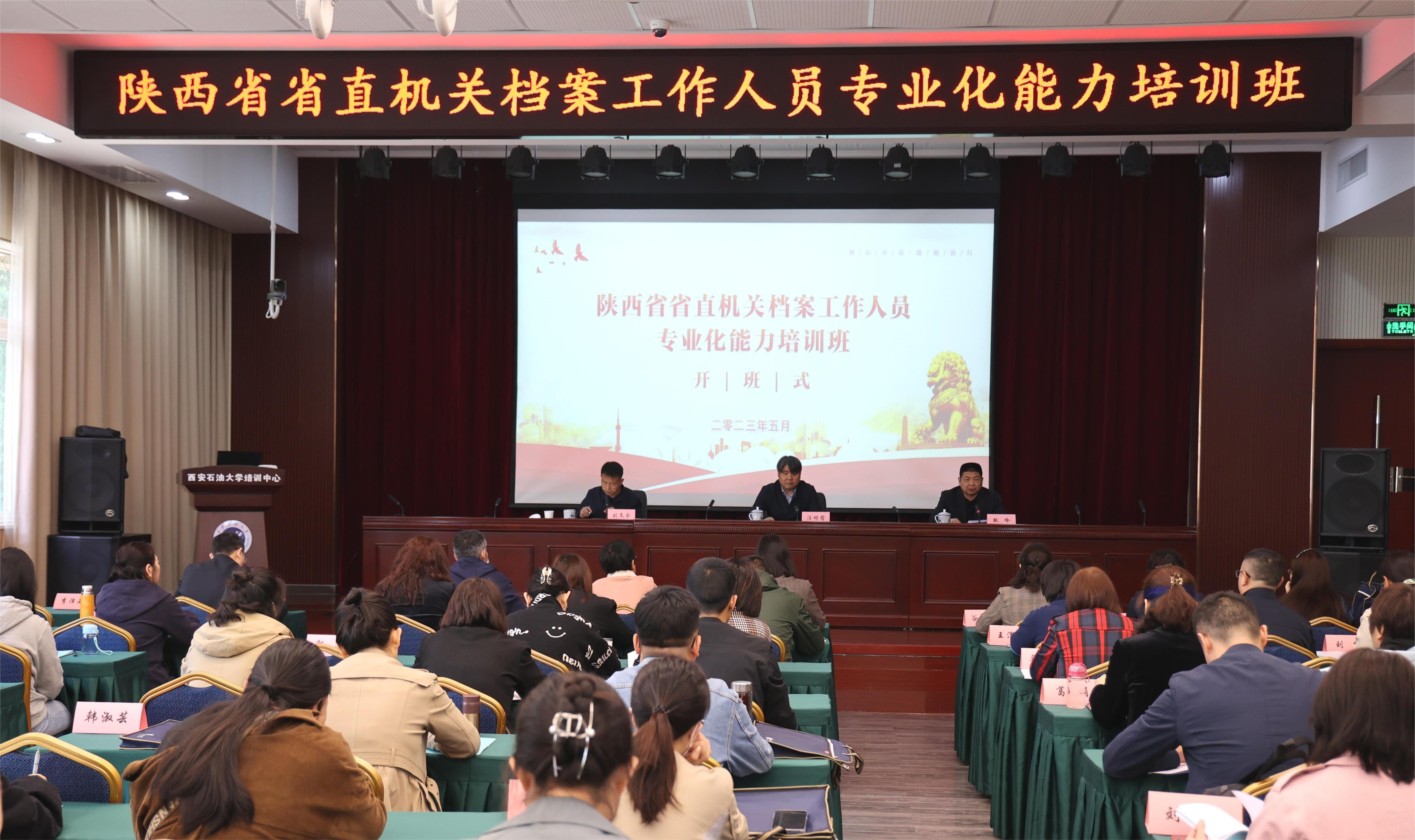 机关班开班.jpg