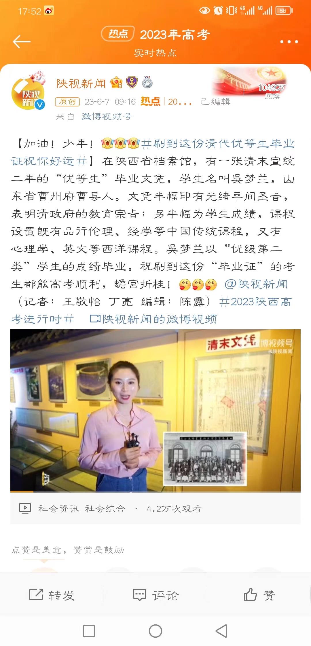微信图片_20230701003718.jpg