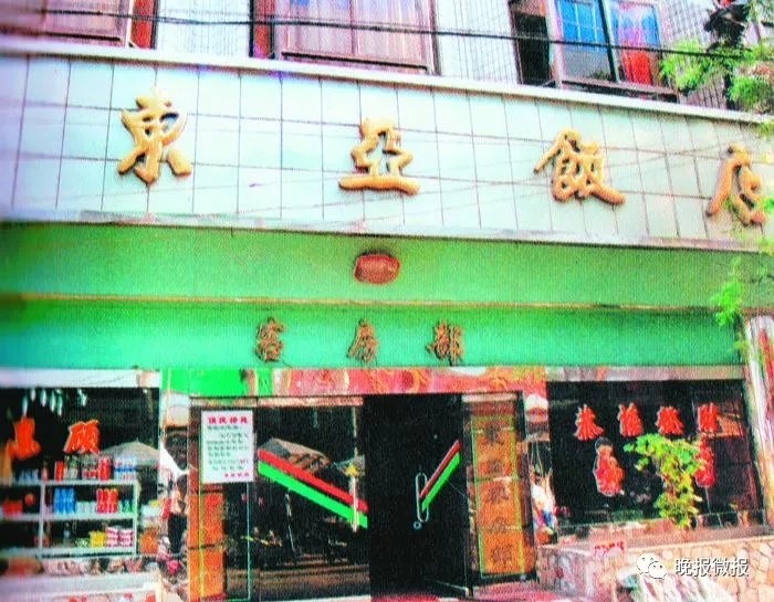 九十年代西安东亚饭店外景 - 副本.jpg