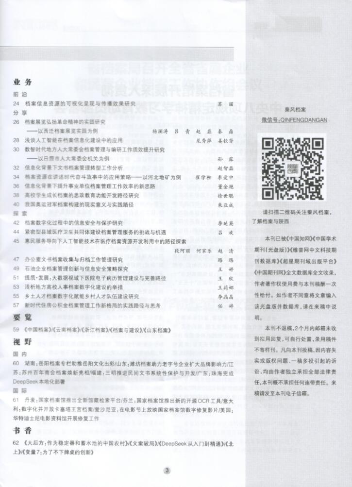 QQ截图20250619155328.jpg