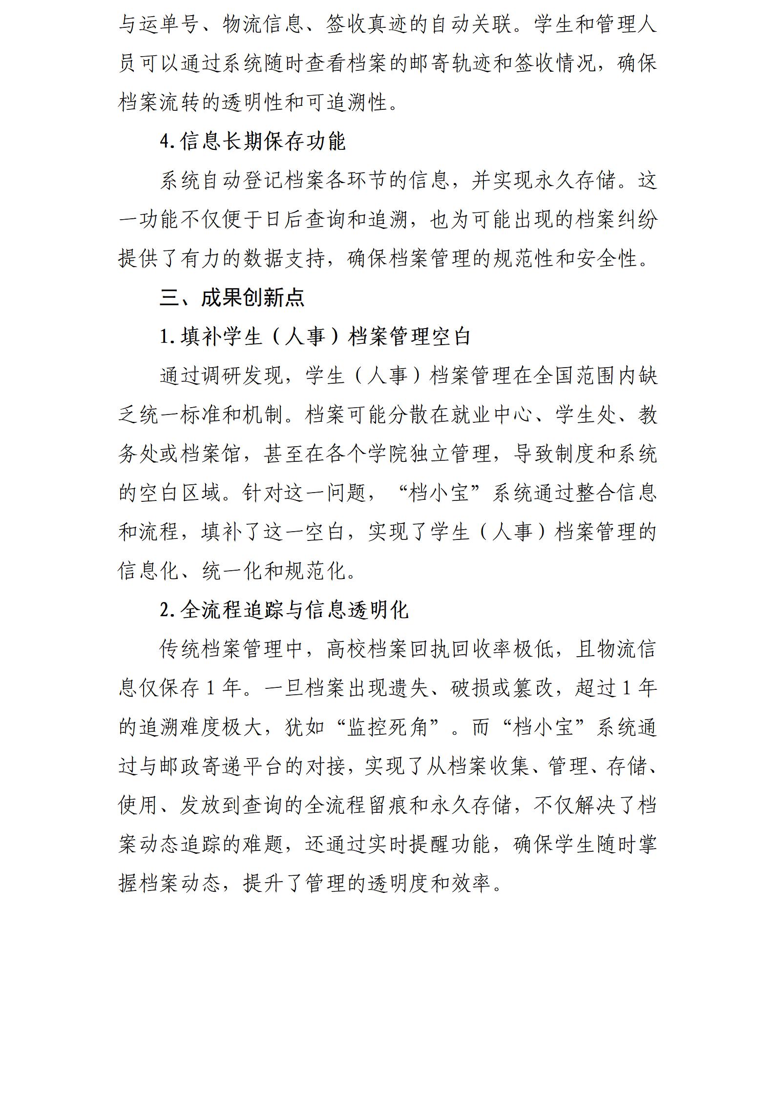 成果推广和转化应用（陕师大）_02.jpg